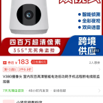 V380 Pro Dual Lens Smart Security Camera – Ulinzi wa Kisasa, Picha Angavu